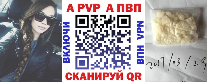 сколько стоит  Отрадная  Alfa_PVP VHQ 
