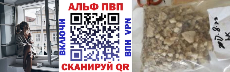 Альфа ПВП кристаллы Отрадная