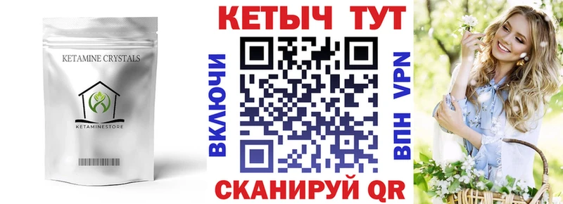 Кетамин ketamine  где купить   Отрадная 