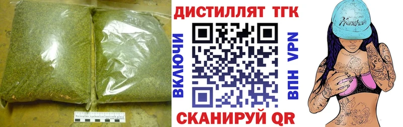 Дистиллят ТГК вейп  Отрадная 